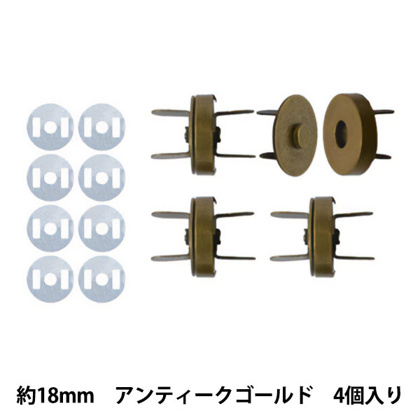 かばん材料 『マグネットボタン 足折れタイプ 4個入 約18mm アンティークゴールド AK-38-19AG』 INAZUMA イナズマ