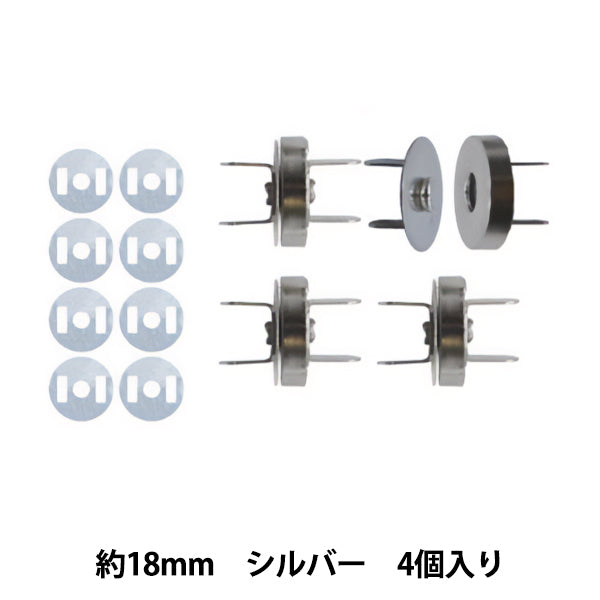 かばん材料 『マグネットボタン 足折れタイプ 4個入 約18mm シルバー AK-38-19S』 INAZUMA イナズマ