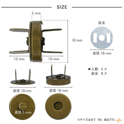 かばん材料 『マグネットボタン 足折れタイプ 4個入 約18mm 黒ニッケル AK-38-19BN』 INAZUMA イナズマ