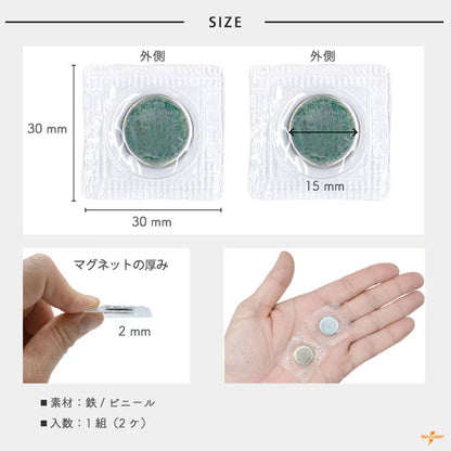 Taschenmaterial "Magnet eingenähter Typ ca. 15 mm AK-53-15 INAZUMA