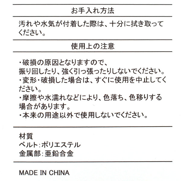 خامة الحقيبة "حزام كتف منسوج BG53593 لون YOS-6""