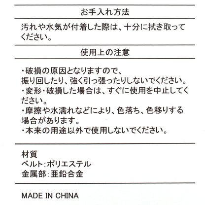 خامة الحقيبة “حزام كتف منسوج BG53604 لون YOS-12"