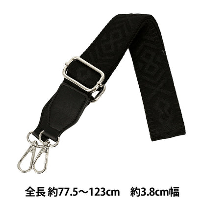 かばん材料 『織テープショルダーストラップ SS005番色 YOS-20』