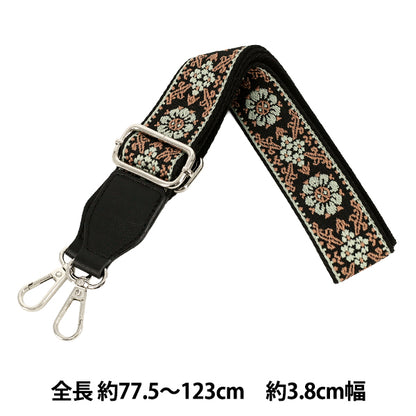 かばん材料 『織テープショルダーストラップ SS013番色 YOS-32』