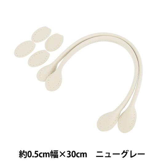 包材料 "皮革持手30cm新灰色YZN-30-23”