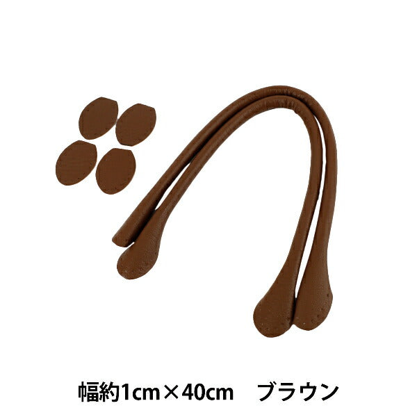 Bag material “Synthetic leather handle 40cm Brown YZN-40-4"