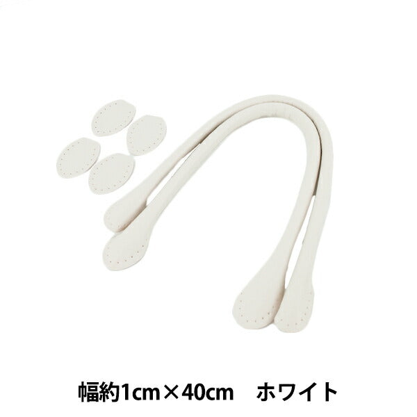 Taschenmaterial „Kunstledergriff 40 cm weiß YZN-40-9"