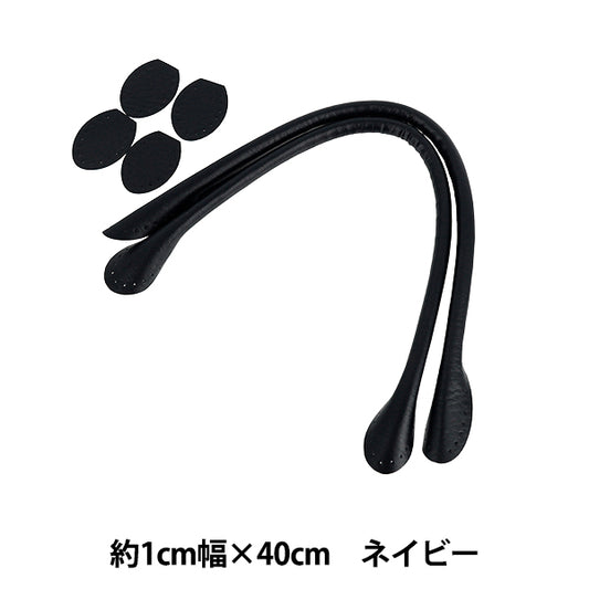 包材料 "皮持手40cm海蓝色YZN-40-5”