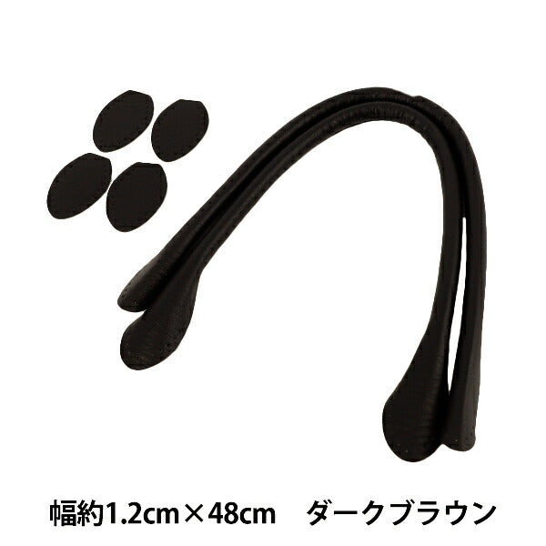 Bag material ``Synthetic leather handle 48cm dark brown YZN-48-2"