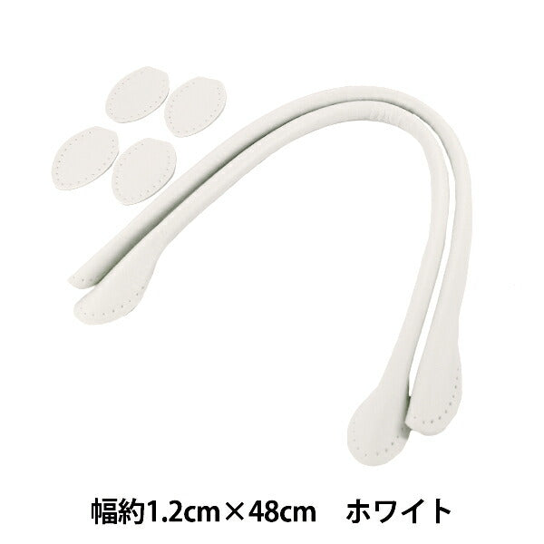 Bag material "Synthetic leather handle 48cm white YZN-48-9"