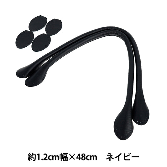 包材料 "皮持手48cm海蓝色YZN-48-5”