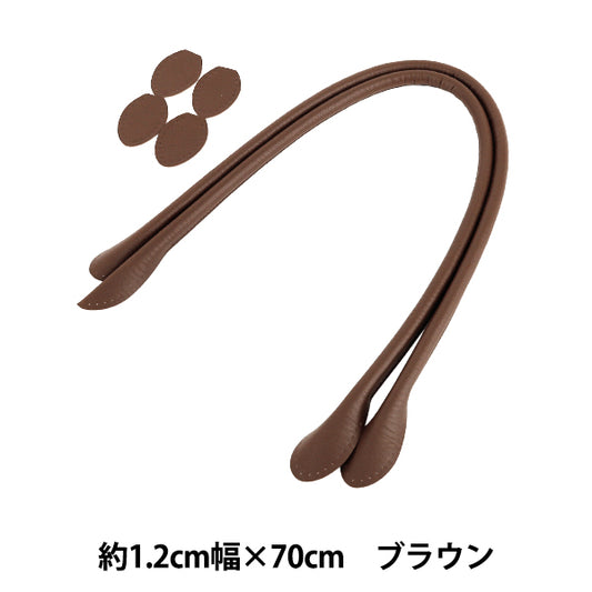 包材料 "皮革手柄70cm棕色YZN-70-4”