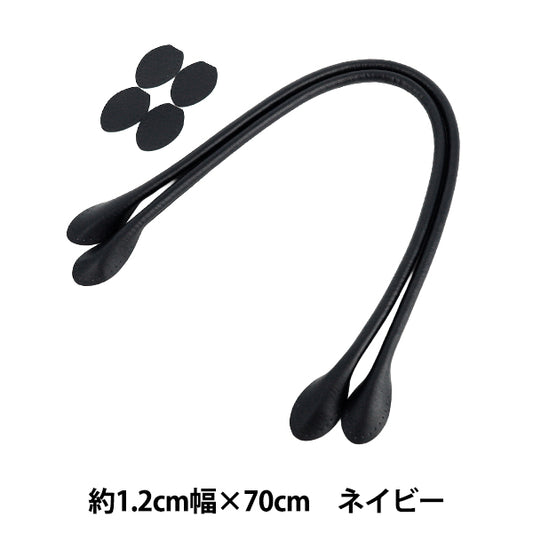 包材料 "皮持手70cm海蓝色YZN-70-5