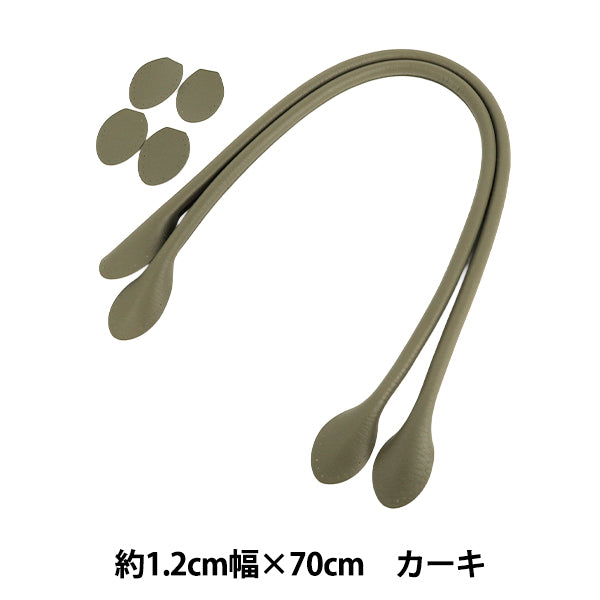 materiale della borsa "Manico in pelle sintetica 70 cm kaki YZN-70-11”