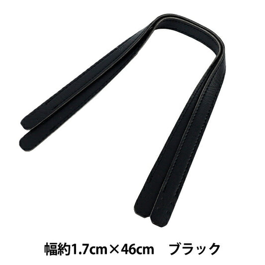 かばん材料 『合皮持ち手 46cm ブラック YZN-46-1』