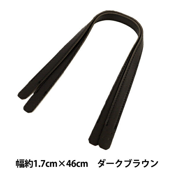 Bag material ``Synthetic leather handle 46cm dark brown YZN-46-2"