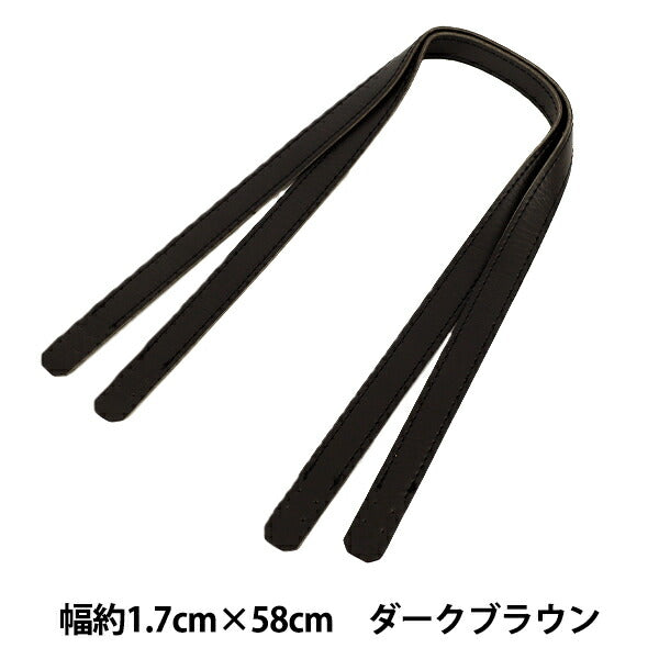 Bag material ``Synthetic leather handle 58cm dark brown YZN-58-2"
