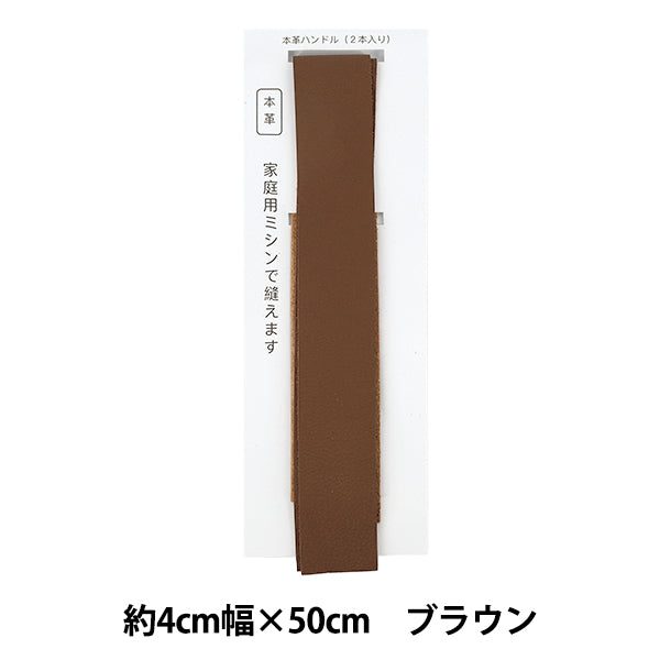 Material de la bolsa "Asa de cuero aprox. 4 x 50 cm Marrón YLH-1"