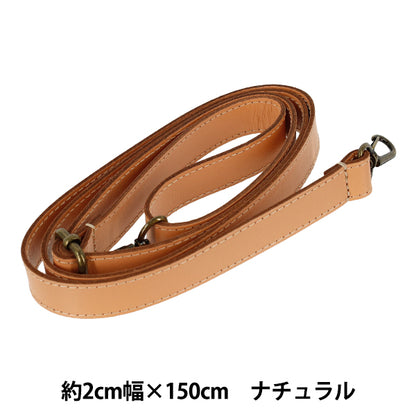 가방 소재 "순정 가죽 숄더 스트랩 약 2 x 150cm 천연 YLS-2"