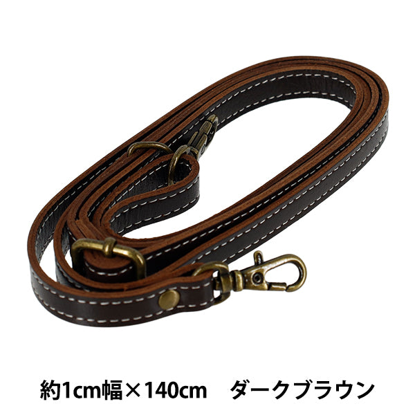 Lさま専用　新品ワンハンドルMサイズ　ダークブラウン　足付き　ショルダーカスタム かばん材料 『本革ショルダーストラップ 約1×140cm ダークブラウン YLS
