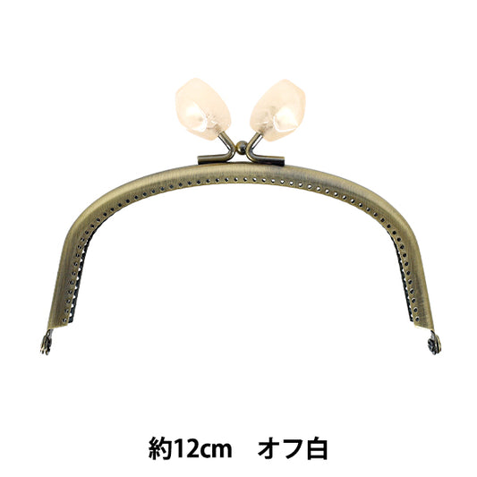 口金 『口金手縫いタイプ 幸福玉付 アンティークゴールド 横幅約12cm オフ白 JTM-B131A』