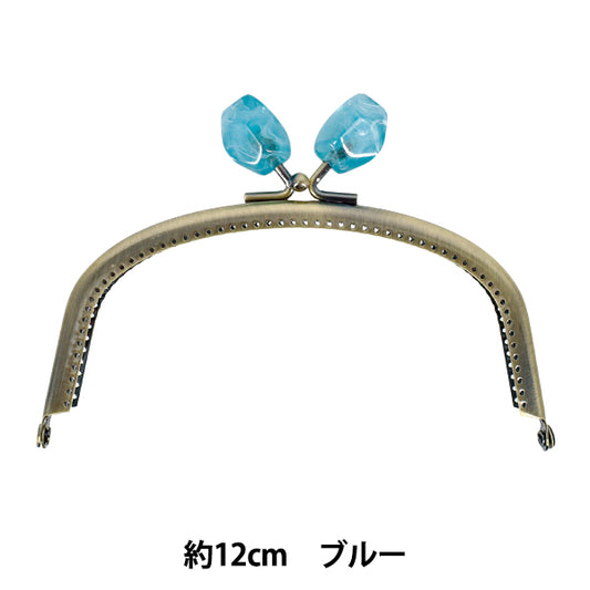 口金 『口金手縫いタイプ 幸福玉付 アンティークゴールド 横幅約12cm ブルー JTM-B131A』