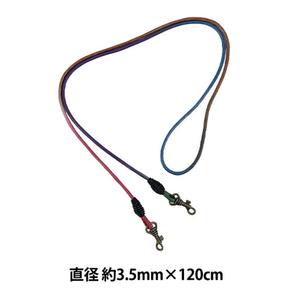 かばん材料 『ロービングショルダー 約120cm CA番色 JTM-Y566』