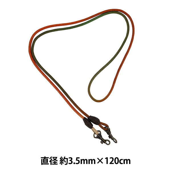 かばん材料 『ロービングショルダー 約120cm CB番色JTM-Y566』