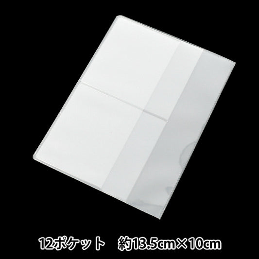 ファイル 『保険証ケース 12p付 約13.5x10cm JTP-P130』