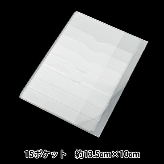 ファイル 『便利ケース 15p付 約13.5x10cm JTP-P131』