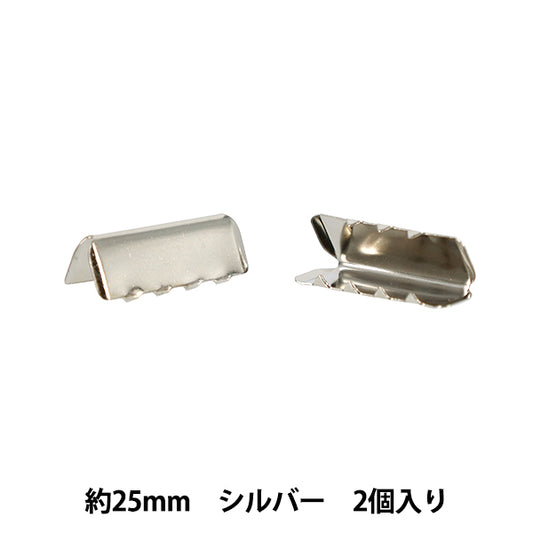 手芸金具 『先留め金具 25mm幅用 2個入り シルバー JTMP-225』