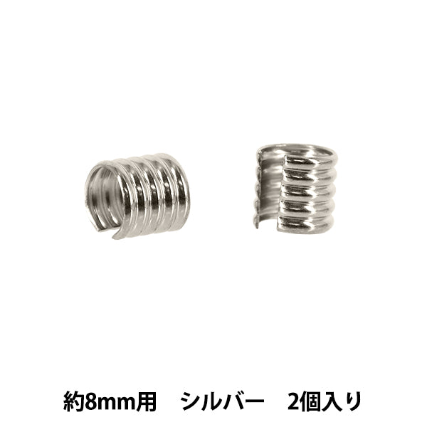 手芸パーツ 『柄カン 8mm用 2個入り シルバー JTMP-228』