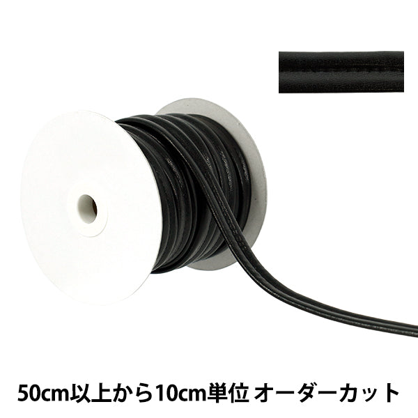 【数量5から】 手芸用テープ 『合皮Wループテープ 約13mm幅 850番色 JTT-G1320』