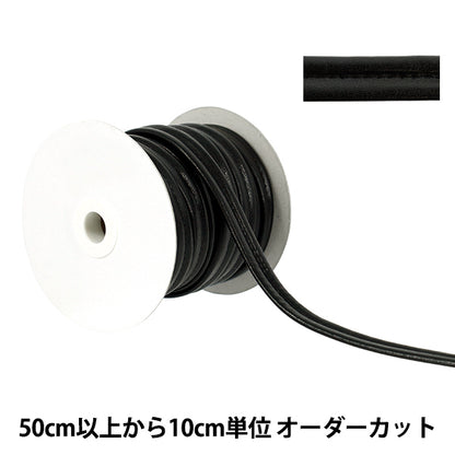 【数量5から】 手芸用テープ 『合皮Wループテープ 約13mm幅 850番色 JTT-G1320』