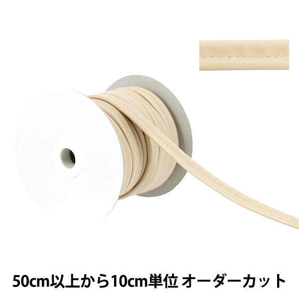 【数量5から】 手芸用テープ 『合皮Wループテープ 約13mm幅 711番色 JTT-G1320』