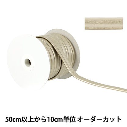 【数量5から】 手芸用テープ 『合皮Wループテープ 約13mm幅 961番色 JTT-G1320』