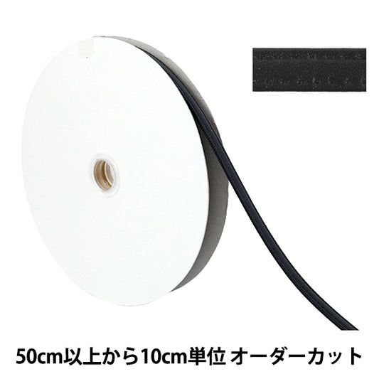 【数量5から】 手芸用テープ 『合皮四折りステッチテープ 約10mm幅 850番色 JTT-G1022』