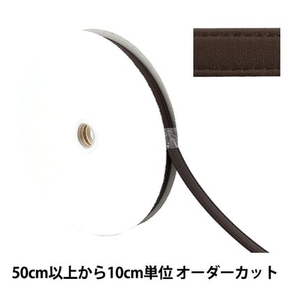 【数量5から】 手芸用テープ 『合皮四折りステッチテープ 約15mm幅 770番色 JTT-G1522』