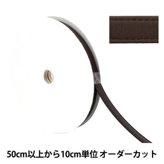【数量5から】 手芸用テープ 『合皮四折りステッチテープ 約15mm幅 770番色 JTT-G1522』