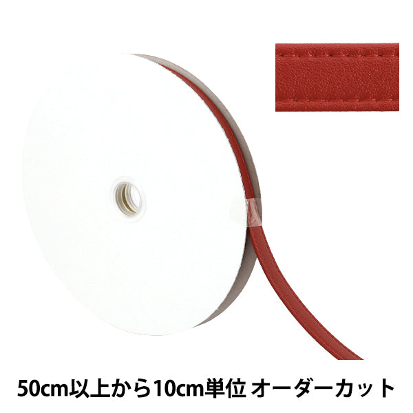 【数量5から】 手芸用テープ 『合皮四折りステッチテープ 約15mm幅 102番色 JTT-G1522』