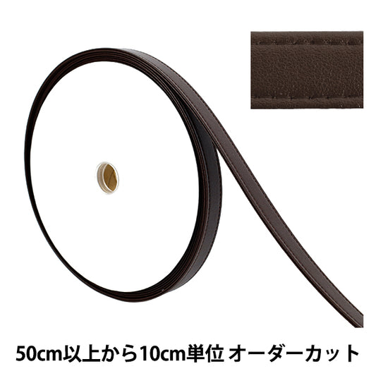 【数量5から】 手芸用テープ 『合皮四折りステッチテープ 約20mm幅 770番色 JTT-G2022』