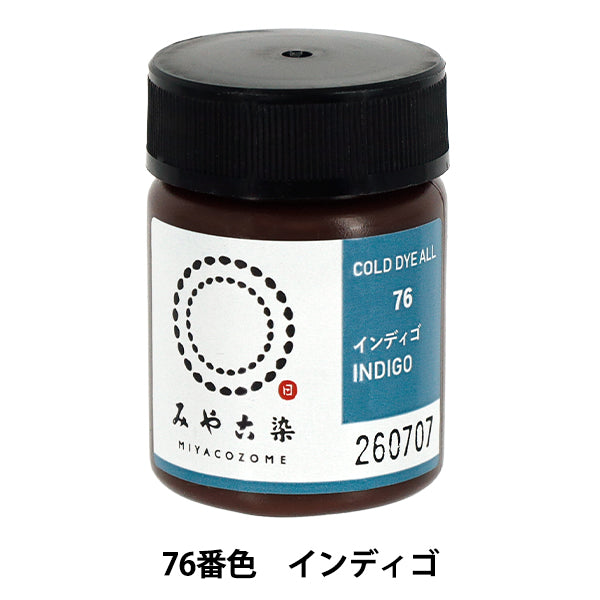 Teinture «COLD DYE ALL 76 Indigo»" KATSURAYA