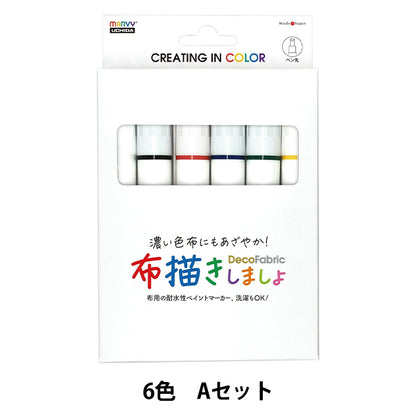 布用マーカー 『布描きしましょIII 6色 Aセット 223-6A』 MARVY マービー