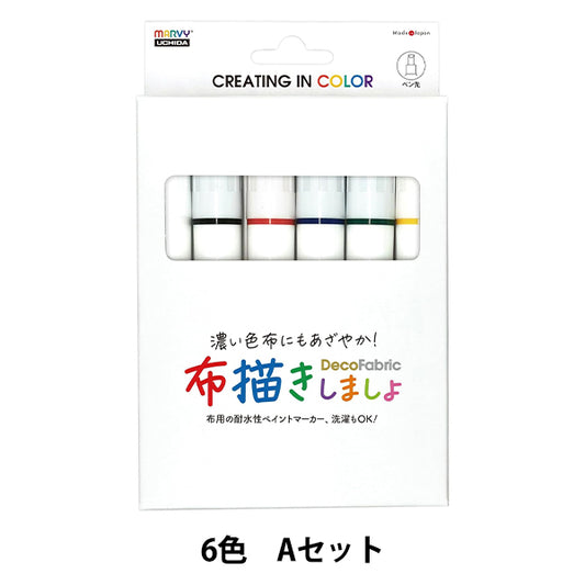 布用マーカー 『布描きしましょIII 6色 Aセット 223-6A』 MARVY マービー