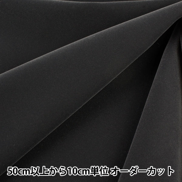 [Aus Menge 5] Stoff "High Milon (New Hivel Soft) Black 12"