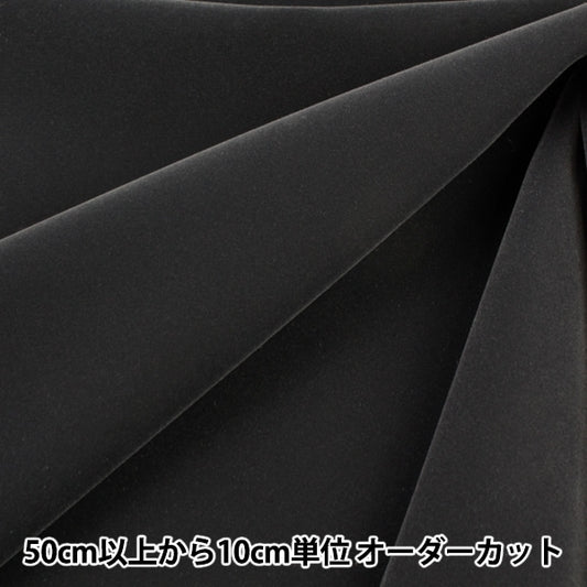 [Aus Menge 5] Stoff "High Milon (New Hivel Soft) Black 12"