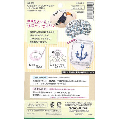 ボタンプレート 『くるみボタン・ブローチセット オーバル55 7個入 58-659』 Clover クロバー