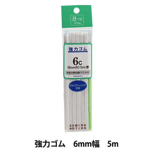 ゴム 『強力ゴム 6コール 5m巻 白 UG-003』 YUSHIN 遊心