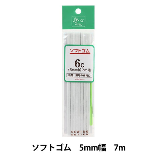 ゴム 『ソフトゴム 6コール 7m巻 白 UG-019』 YUSHIN 遊心