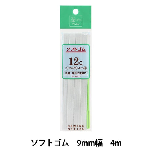 ゴム 『ソフトゴム 12コール4m巻 白 UG-023』 YUSHIN 遊心